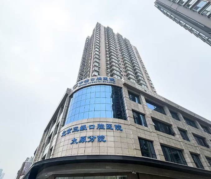 太原中诺口腔种植牙技术靠谱吗？真实案例揭秘：韩系1980元起，欧美系2980元即种即用