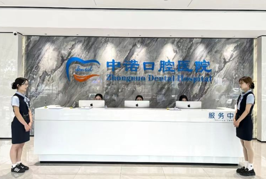 太原中诺口腔种植牙技术优势详解