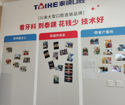 重庆泰颌口腔大石坝店有实力