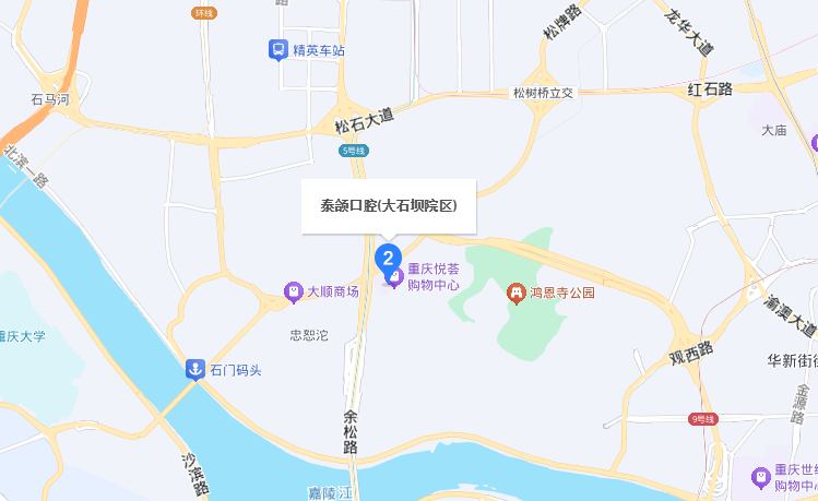 重庆泰颌口腔大石坝店地址