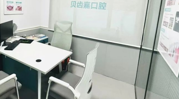 乌鲁木齐贝齿嘉口腔环境