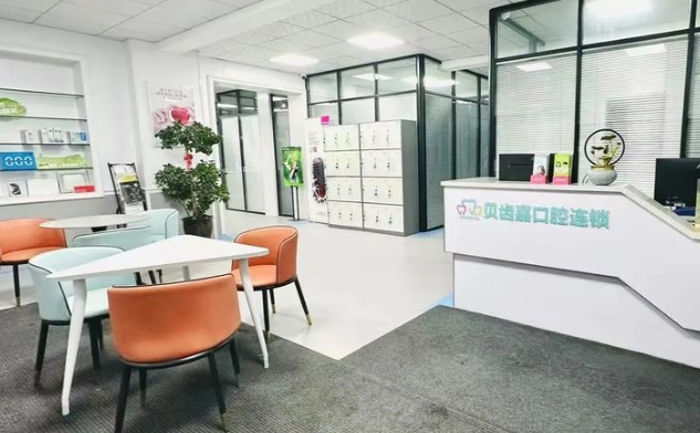乌鲁木齐贝齿嘉口腔大厅