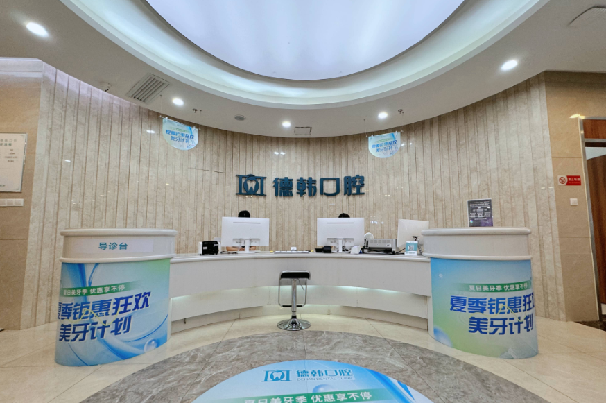 南昌德韩口腔牙齿隐形矫正多少钱