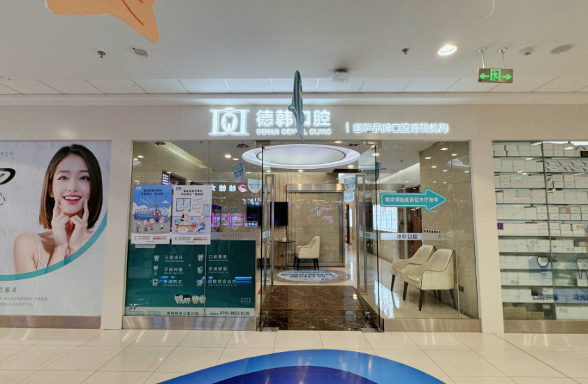 隐形矫正预约流程