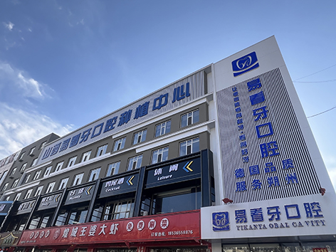 朔州易看牙口腔价目表曝光！种植牙2000元起，隐形矫正直降4000元