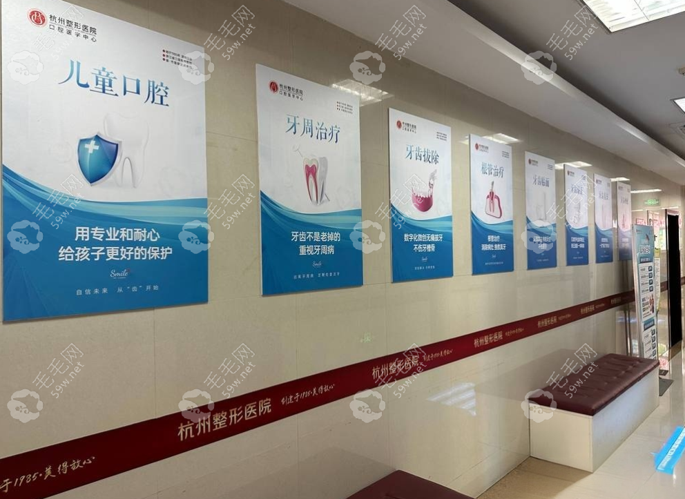 杭州整形医院口腔科