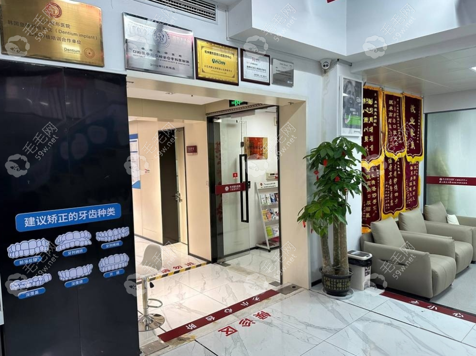 杭州整形医院口腔科