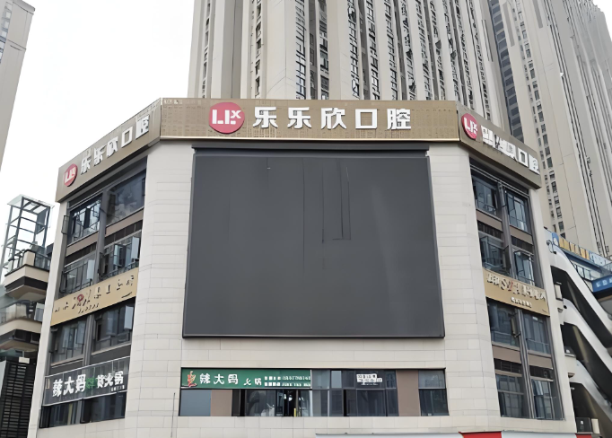 重庆乐乐欣口腔做活动义齿好吗？优质服务多方面优势展现口腔实力