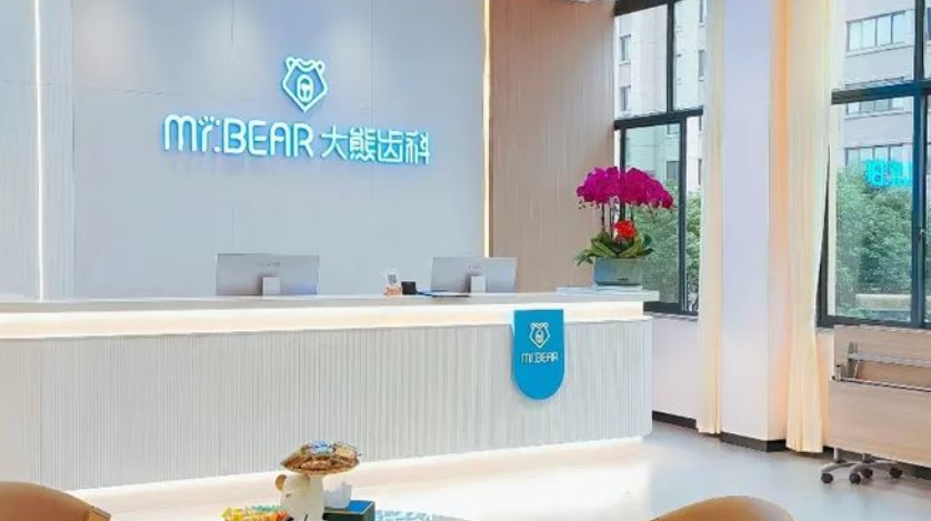 江阴大熊齿科收费贵不贵?2025价目表：种牙2950元起/洗牙49元，性价比看得见