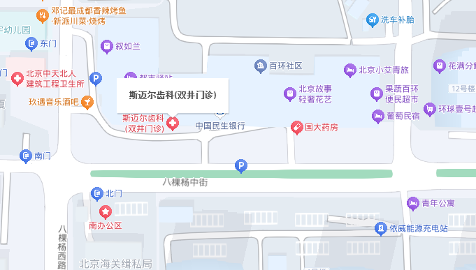 北京斯迈尔口腔双井店坐车