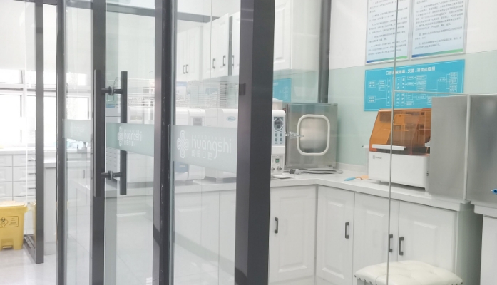 呼和浩特黄氏口腔正规