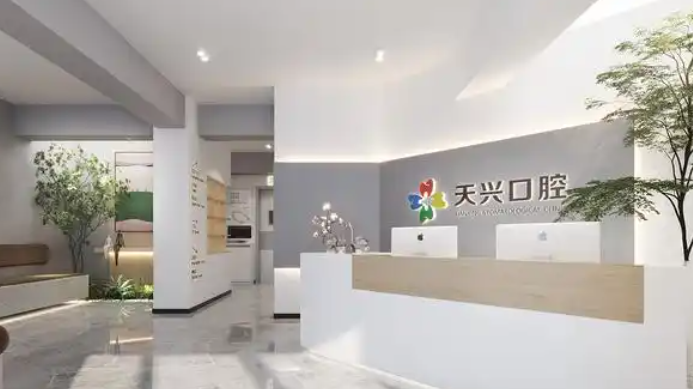  疑惑锦州天兴口腔怎么样？个性化方案、明确收费，就诊体验不错