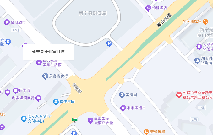 邵阳新宁牙佰家口腔地址