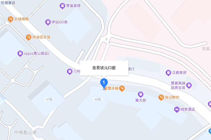 重庆状元口腔忠县店在哪？重庆市忠县忠州街道香山三路6号附1号