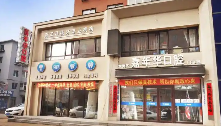 好奇抚顺嘉年华口腔种牙价格？国产|韩系多种种植体价格区间全解析！