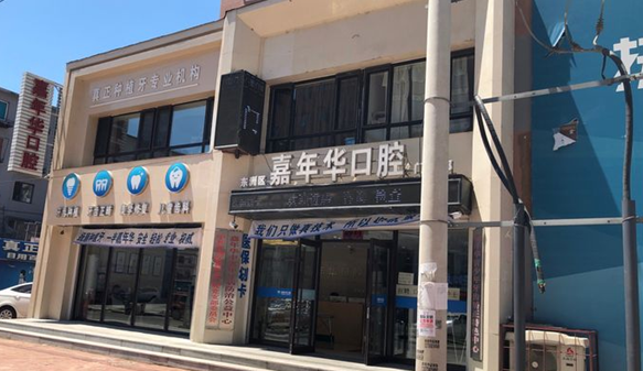 撫順嘉年華口腔醫(yī)院不同品牌種牙價(jià)格參考