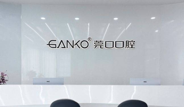 佛山顺德北滘莞口口腔门诊部www.59w.net