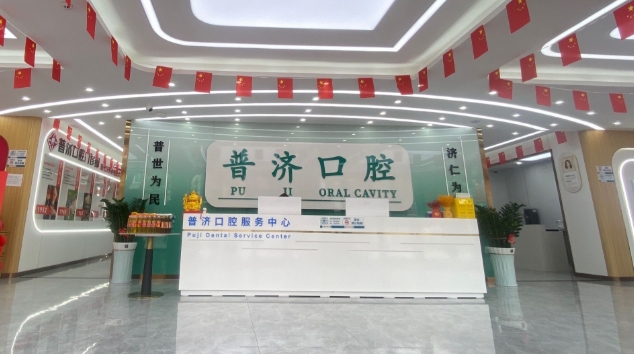 东莞桥头普济口腔www.59w.net