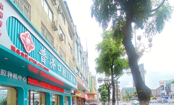 东莞桥头普济口腔地址