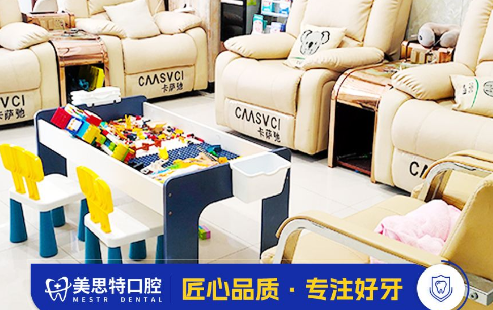 深圳美思特口腔当下价格体系