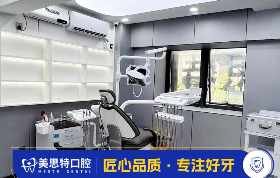 深圳美思特口腔福永分院