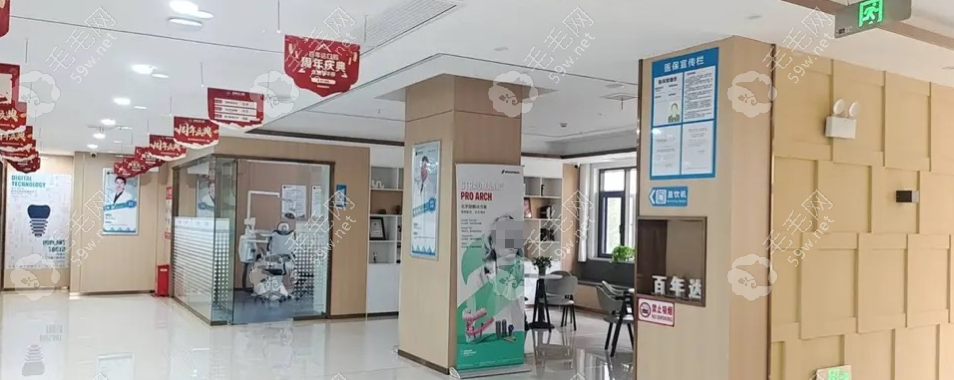 百年达口腔大厅