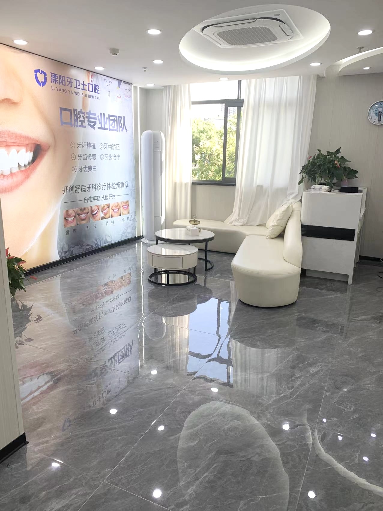 溧阳牙卫士口腔