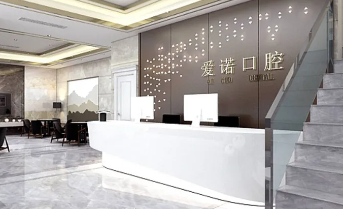 张家口爱诺口腔看牙技术好吗？专门与经验的较美结合