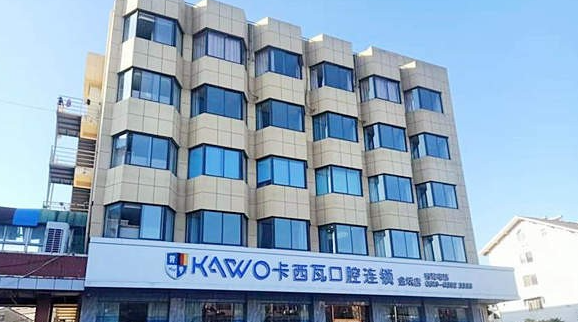 常州卡西瓦口腔