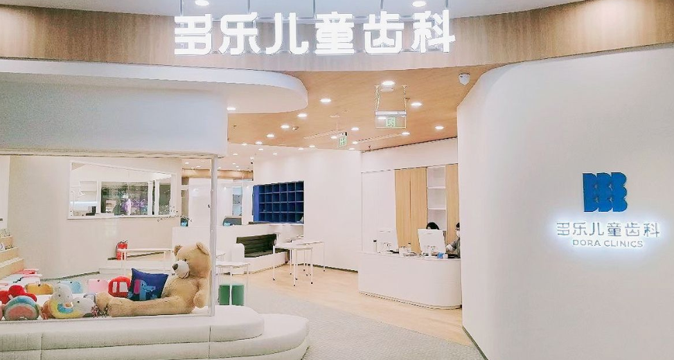 南京多乐儿童齿科诊所