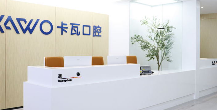 常州佧瓦口腔怎么预约？常州佧瓦口腔地址及电话一览+种牙挂号指南