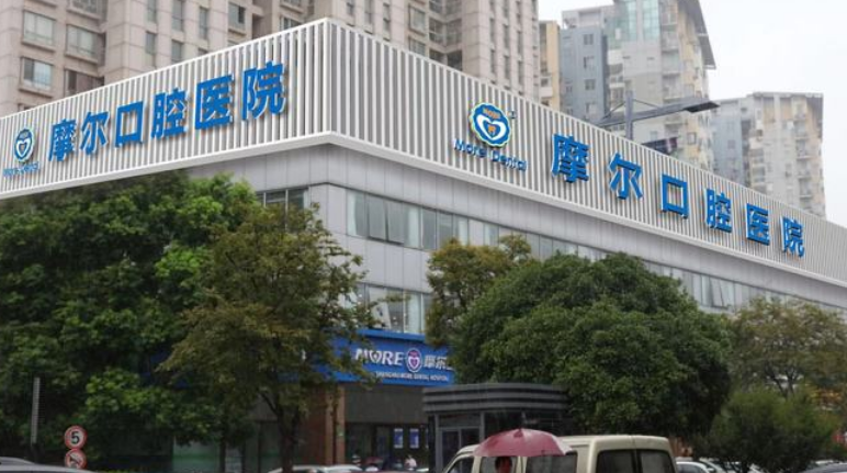 南昌摩尔口腔医院价格表更新：种牙1390元起，拔智齿299元，学生党福利