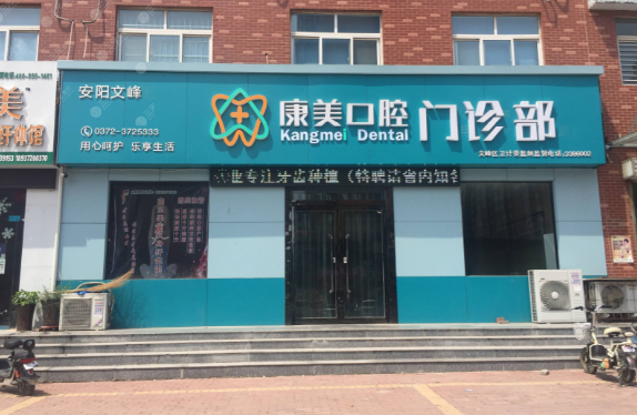 关于银川口腔医院排名前十名的收费情况