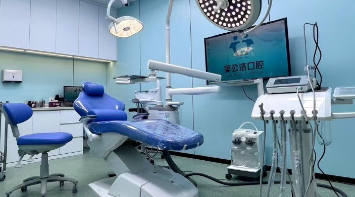 济南吴公洛口腔诊室