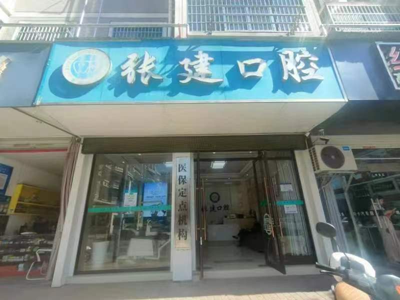 二、关于江西上饶口腔医院的收费情况