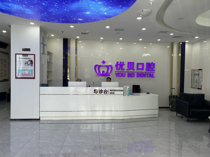 三、太原优贝口腔瑞士士卓曼种植牙真实实例与技术优势