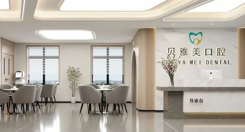 新乡延津县贝雅美口腔门诊部