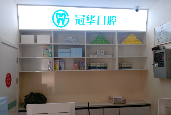 广州冠华口腔属于什么档次？亲测是本地10年中高端老牌，种植牙正畸收费透明不踩坑