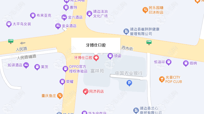 靖边牙博仕口腔地址