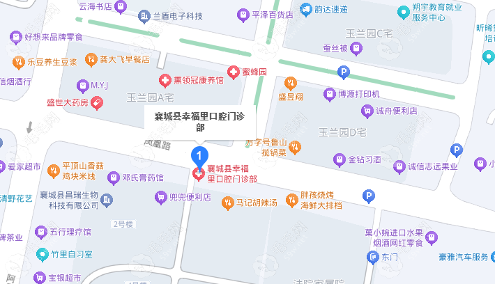 襄城幸福里口腔地址