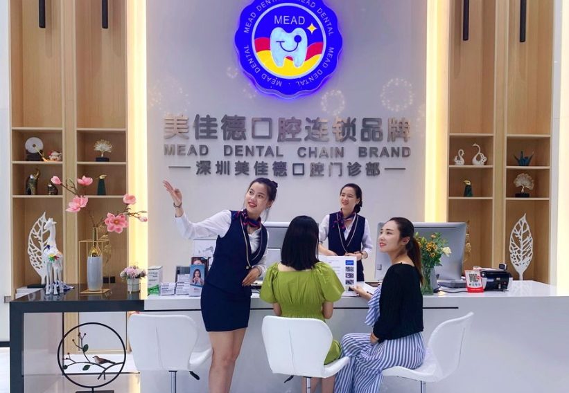 深圳美佳德口腔就诊攻略