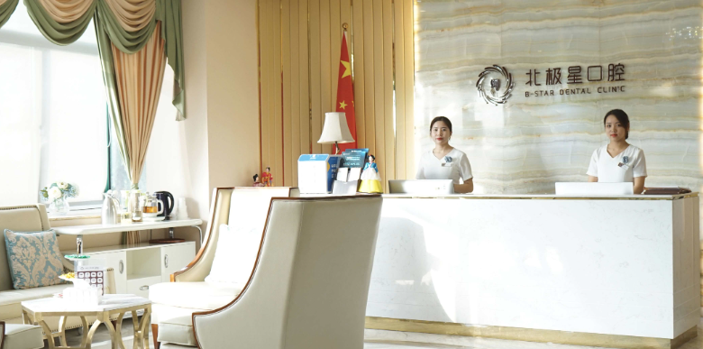 2025常州北极星口腔收费标准大揭秘！隐适美、诺贝尔等价格明细全在这