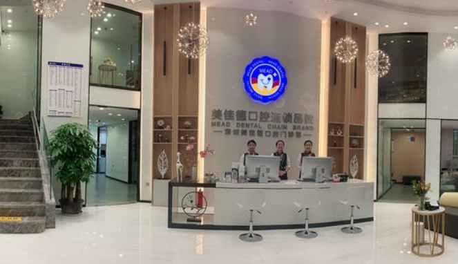 深圳美佳德口腔属于什么档次