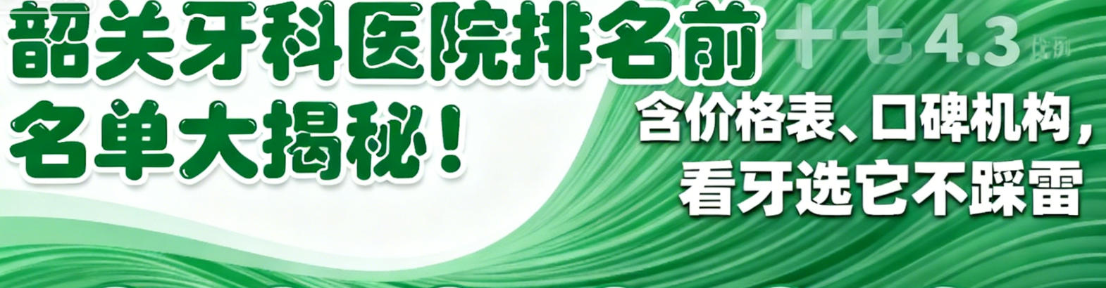 易美齐正畸矫正器价格不是越贵越好,要看膜片厚度和适配