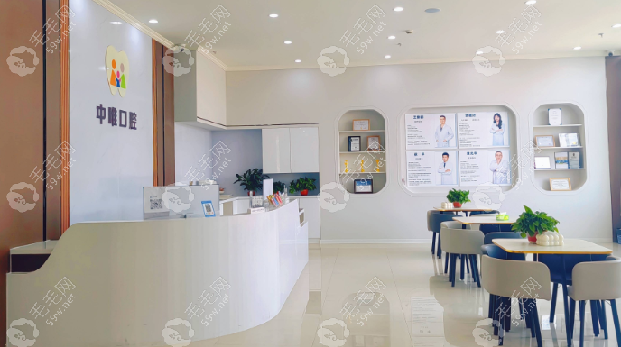 呼和浩特中唯口腔怎么样59w.net