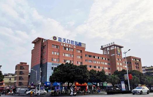 北海蓝天口腔医院热线电话多少？（400-839-0688，多方位服务不打烊）