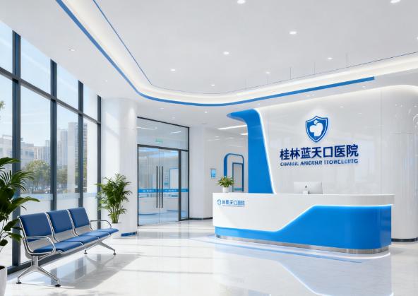 桂林蓝天口腔医院种植牙靠谱吗