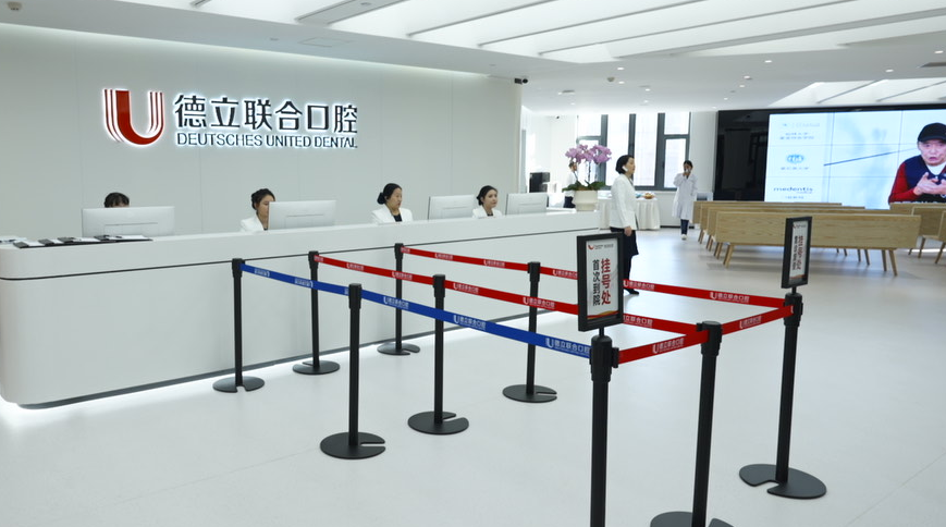 吉林德立口腔收费价目表大揭秘！含种植、牙套等项目材质次数详情