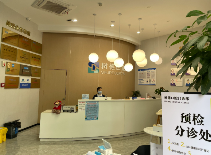 重慶樹德口腔在哪個區(qū)縣