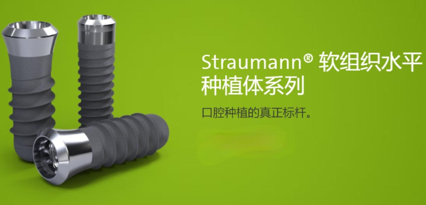 士卓曼美学种植体和标准植体有什么区别